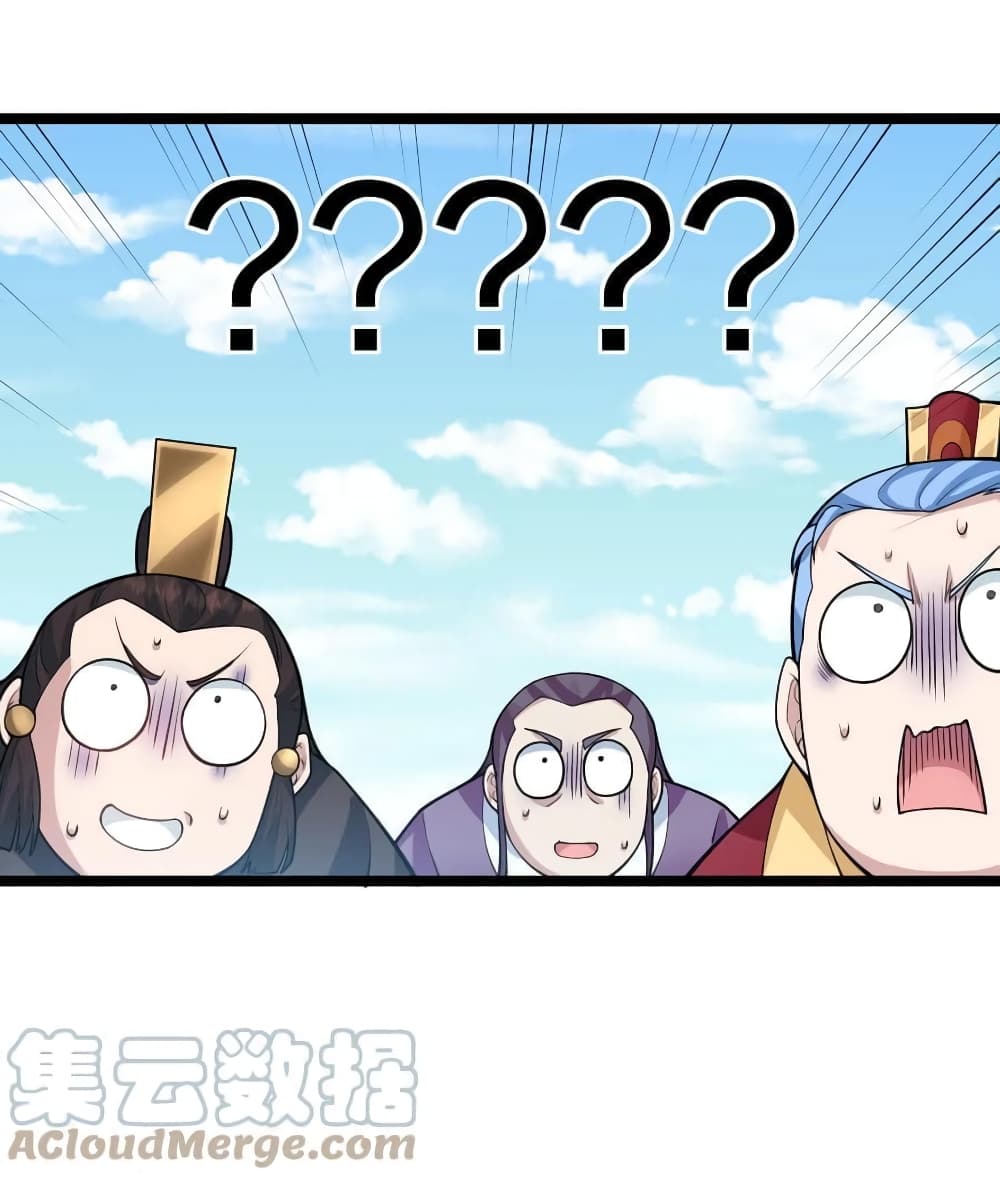 Godsian Masian from Another World ตอนที่ 116 (6)